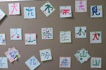 漢字