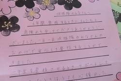 手紙