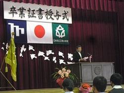 卒業式