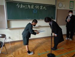 修業式