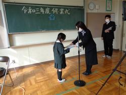 修業式
