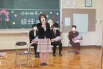 離任式
