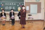 離任式