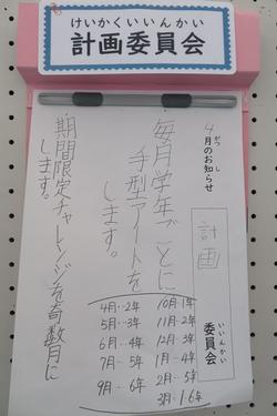 手形アート
