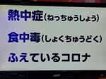 終業式