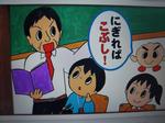 校長話