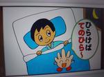 校長話