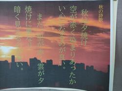 秋の詩歌