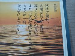 秋の詩歌