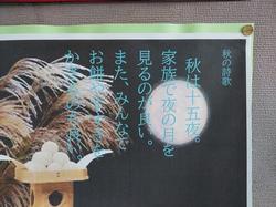 秋の詩歌