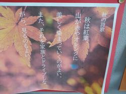 秋の詩歌