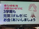 終業式
