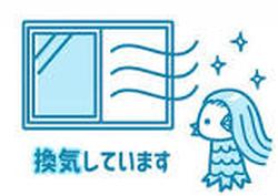 換気