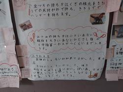 金物新聞