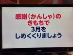 全校朝会