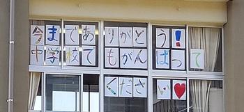 感謝の横断幕