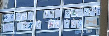 感謝の横断幕