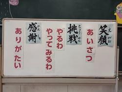 始業式