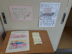 学校探検