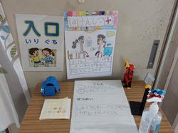 学校探検
