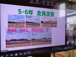 全校朝会