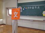 終業式
