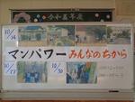 全校朝会