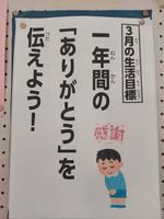 全校朝会