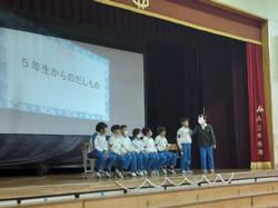 6年生を送る会