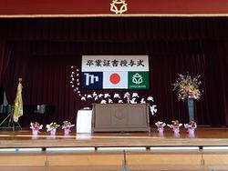 卒業式