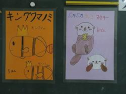 ファミリー班を示す掲示板