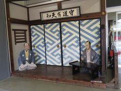 東映太秦映画村