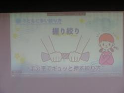 保健委員会の発表