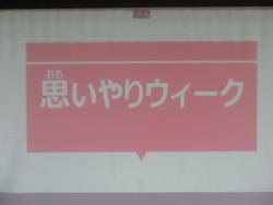 児童会の発表