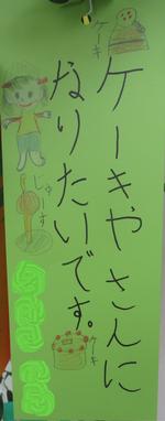 七夕の願い事