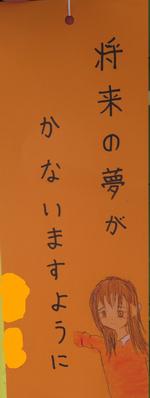 七夕の願い事