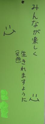 七夕の願い事