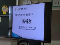 6年生租税教室