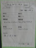 ファミリー活動の様子