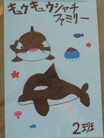 ファミリー活動の様子
