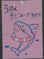 ファミリー活動の様子