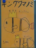 ファミリー活動の様子