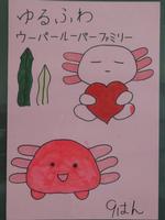 ファミリー活動の様子