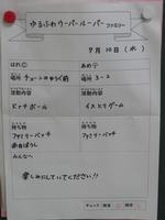 ファミリー活動の様子