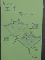 ファミリー活動の様子