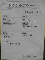 ファミリー活動の様子