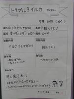 ファミリー活動の様子
