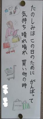 6年生の短歌