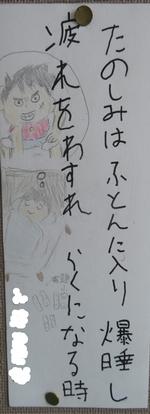 6年生の短歌