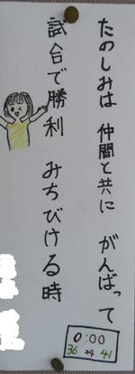 6年生の短歌